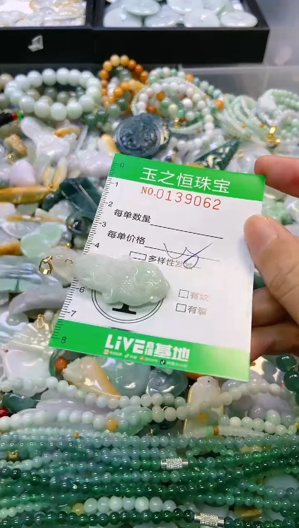 翡翠未镶嵌颈饰闪购0139062