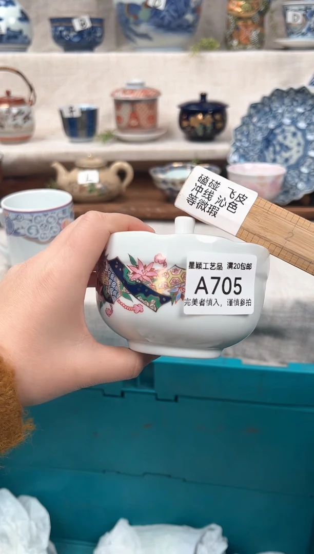 【闪购商品】705茶具 陶瓷 喝茶杯子 茶周边