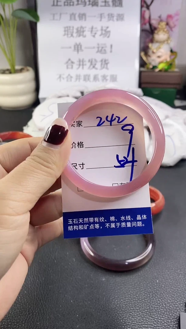 手镯玛瑙/玉髓未镶嵌242