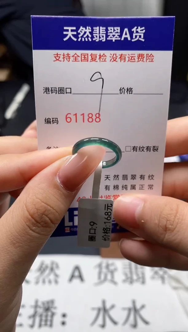 未镶嵌戒指翡翠天然A货翡翠1188