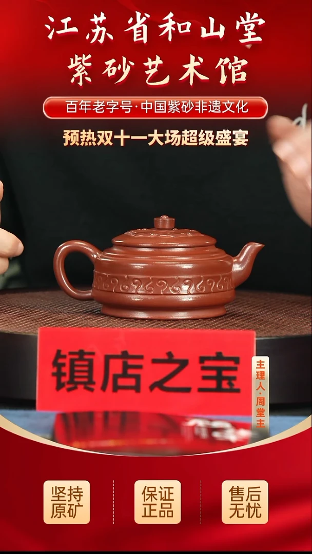 茶壶紫砂288.00288.00