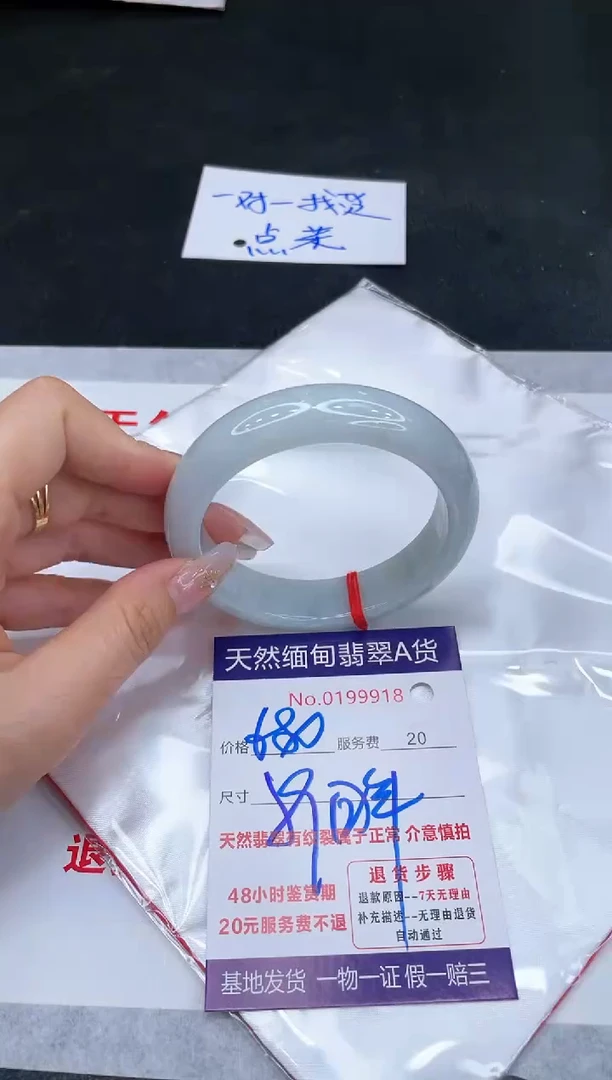 未镶嵌手镯翡翠680.00