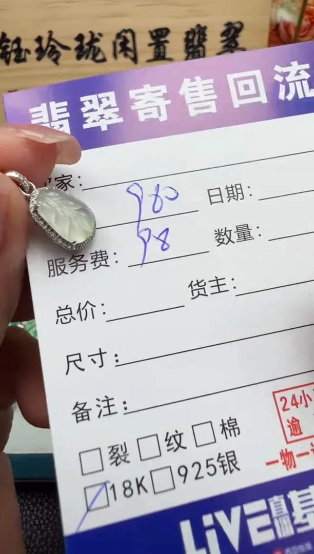 翡翠18K金镶嵌颈饰天然缅甸翡翠A货
