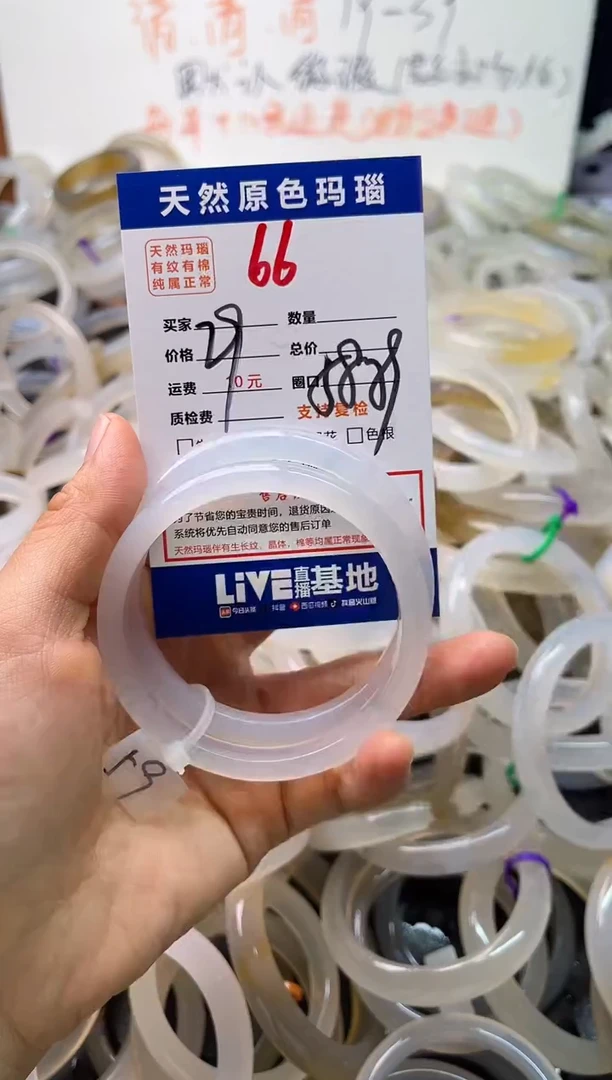 手镯玛瑙/玉髓未镶嵌66