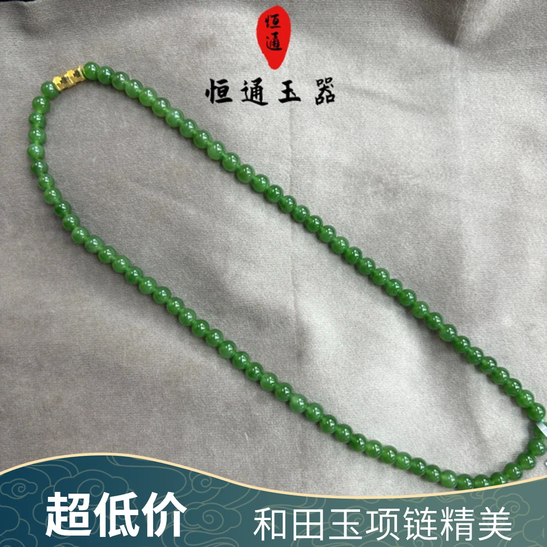 和田玉项链尺寸约5mm左右珠宝-2-X912-JY-1580