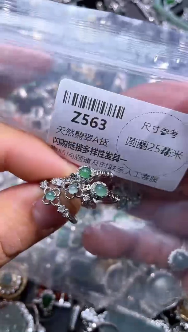 【闪购商品】翡翠颈饰未镶嵌Z563戒指 多样性发其二