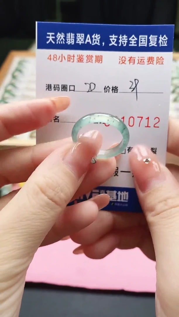 未镶嵌戒指翡翠天然A货翡翠戒圈0712