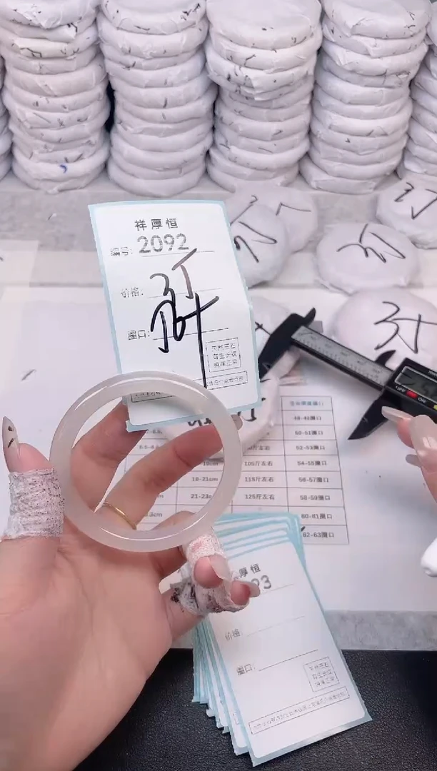 玛瑙/玉髓手镯未镶嵌2092