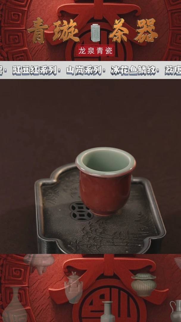 【闪购商品】杯青璇茶器#豇豆红#铃铛杯