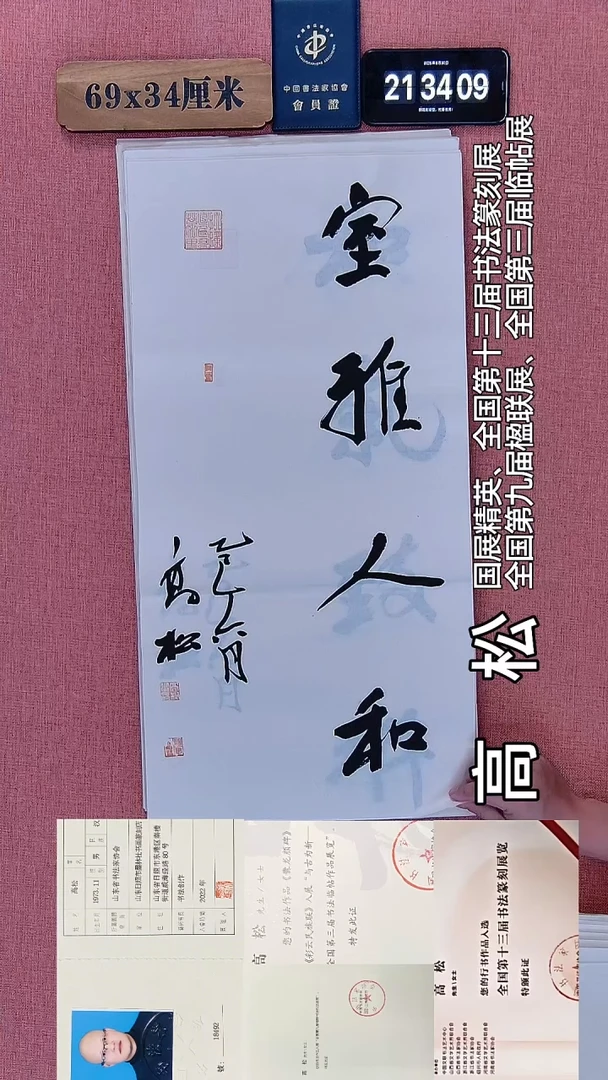 书法243    高老师绘画作品