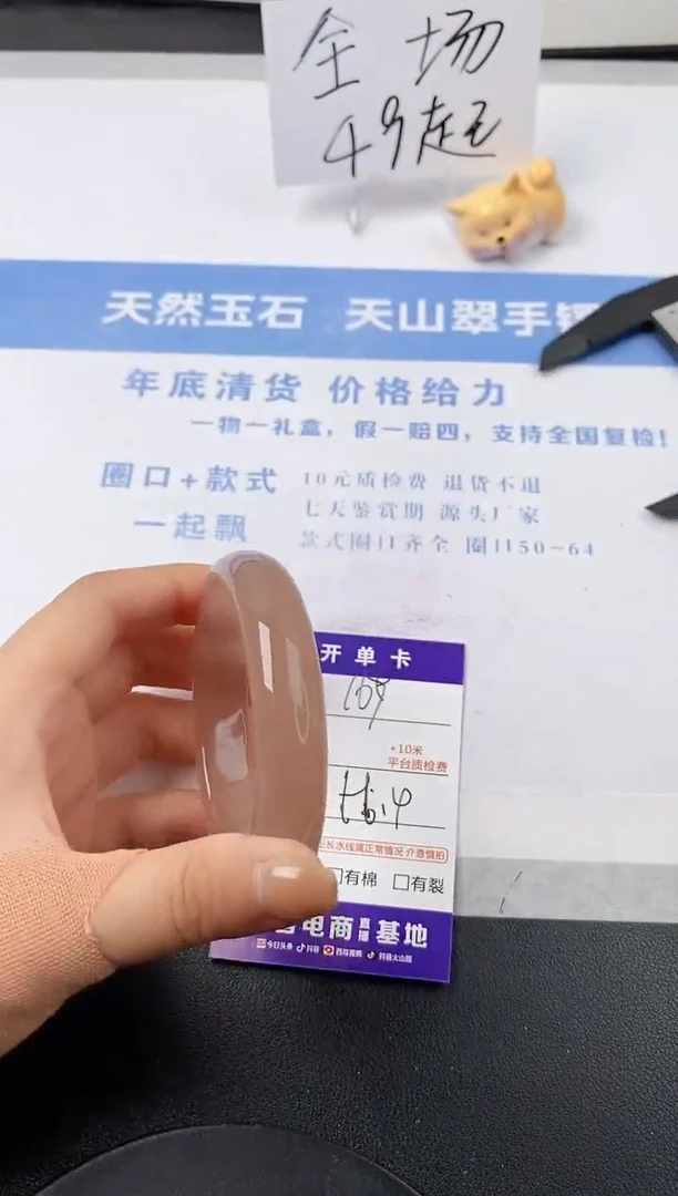 【闪购商品】石英质玉手镯未镶嵌s169-P