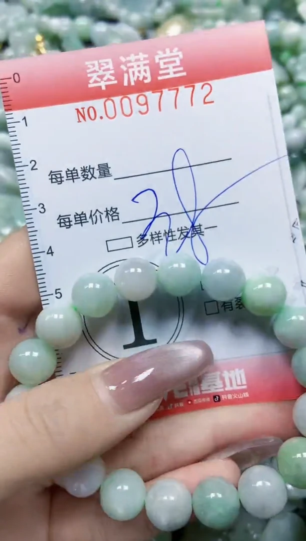 【闪购商品】翡翠颈饰未镶嵌闪购0097772