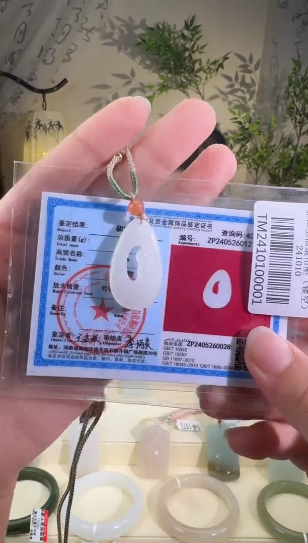 和田玉未镶嵌颈饰随型 无
