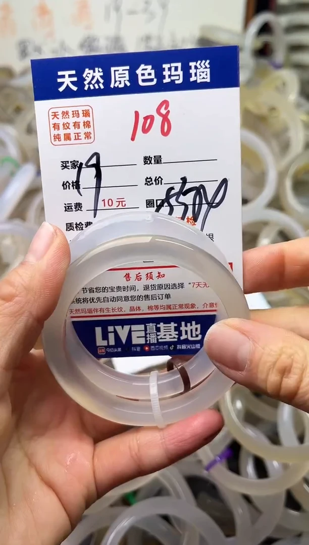 手镯玛瑙/玉髓未镶嵌108