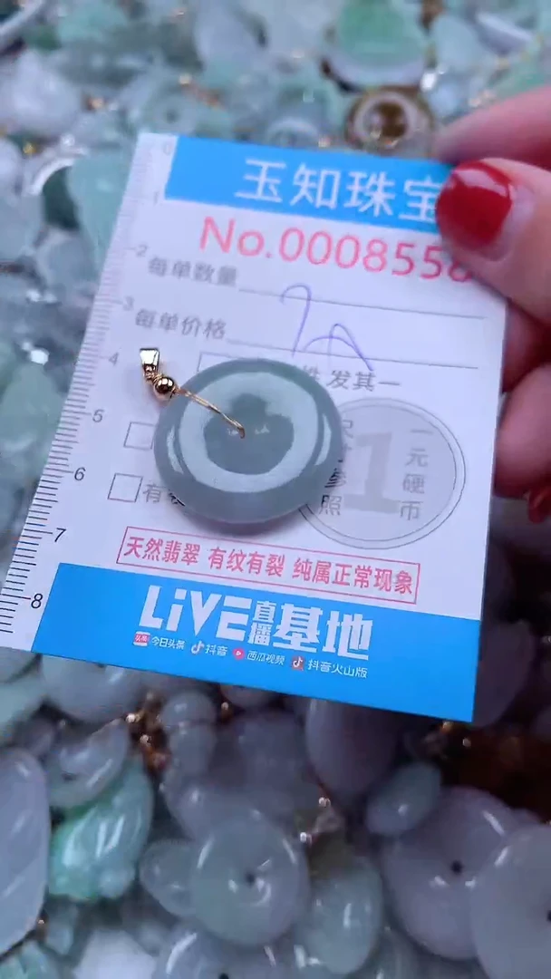 吊坠(不含链)未镶嵌翡翠8558