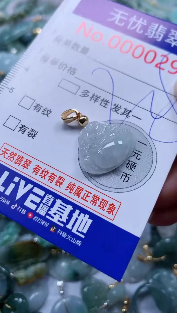 翡翠未镶嵌吊坠(不含链)297