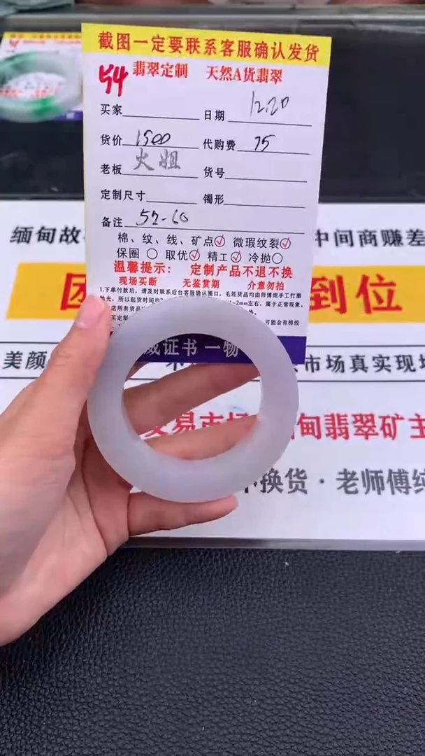 未镶嵌定制翡翠54#翡翠手镯定制链接