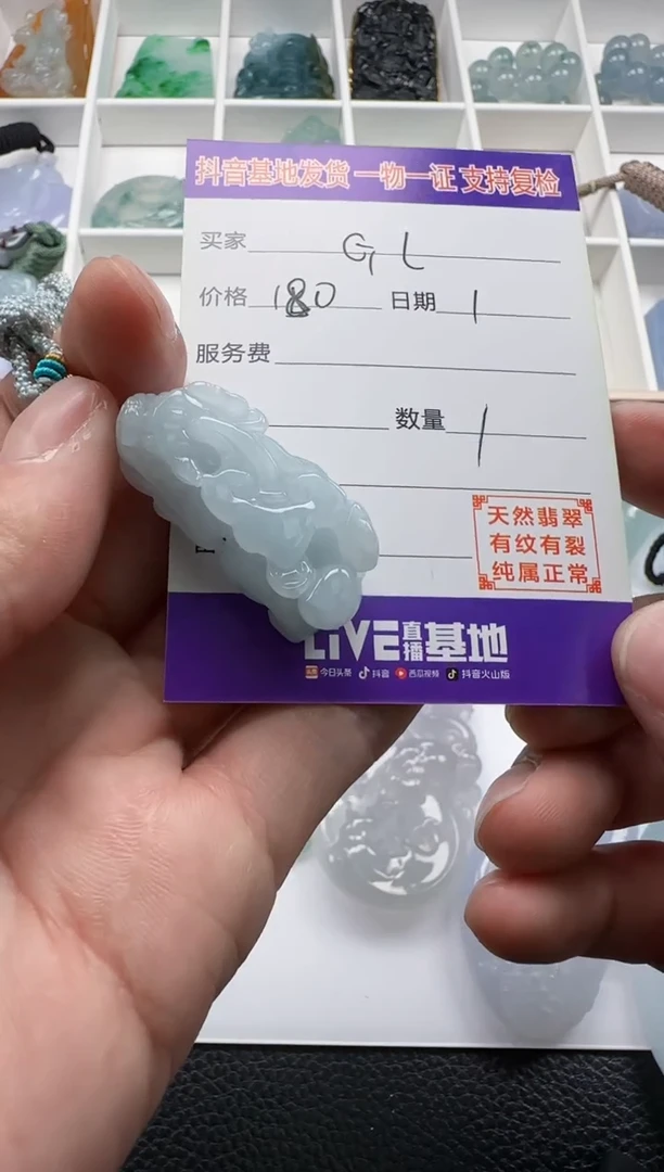 【闪购商品】翡翠颈饰未镶嵌111111111
