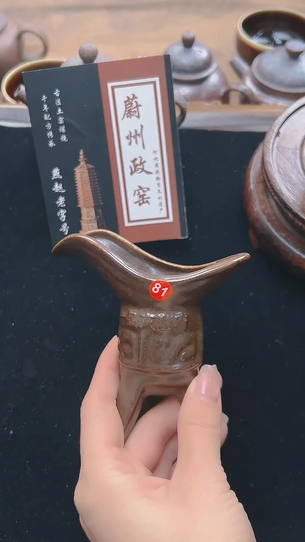 手工艺品琉璃非遗纯原矿纯手工煤窑烧制酒杯