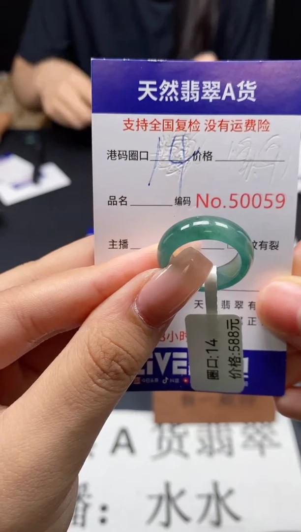 未镶嵌戒指翡翠天然A货翡翠0059