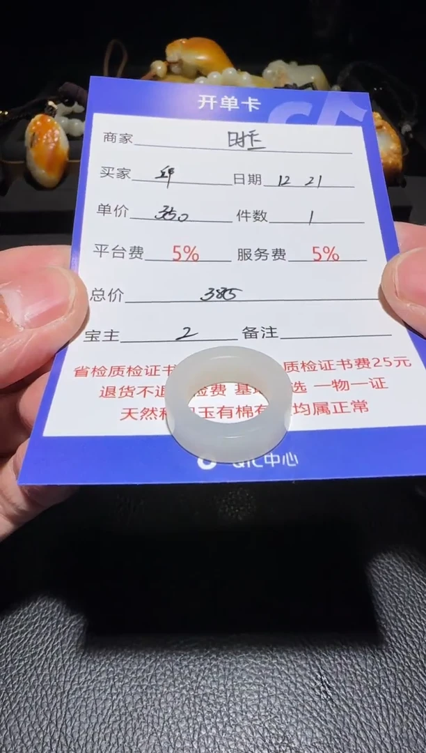 未镶嵌和田玉挂件邱****️戒指