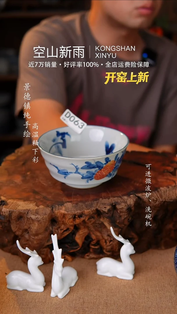 瓷片0063空山新雨高温瓷器