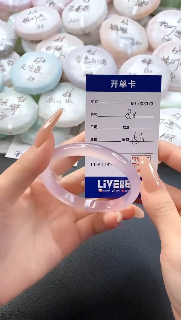 手镯玛瑙/玉髓未镶嵌3373圈口56