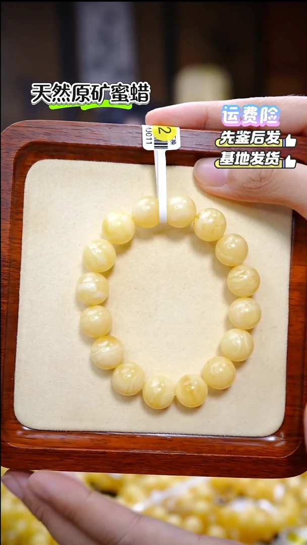 手串蜜蜡未镶嵌2268