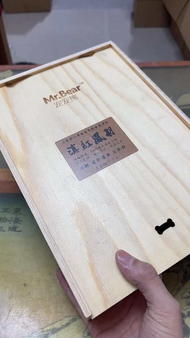 老二精选工艺品等*天B0404