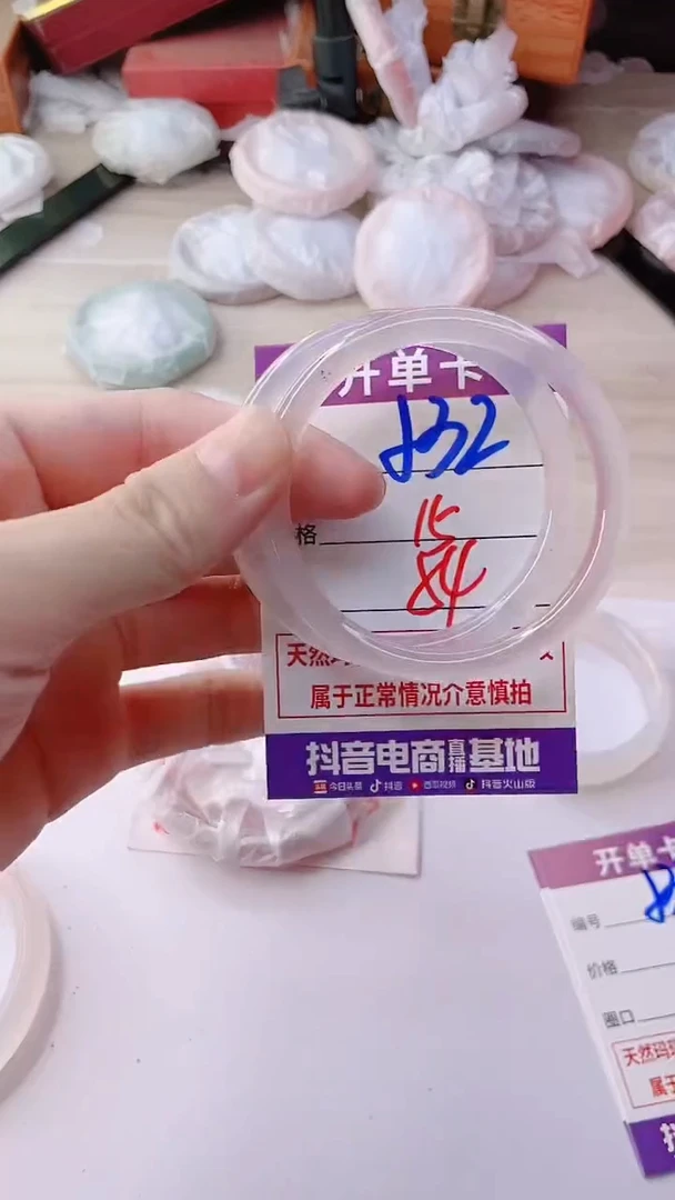 手镯玛瑙/玉髓未镶嵌532
