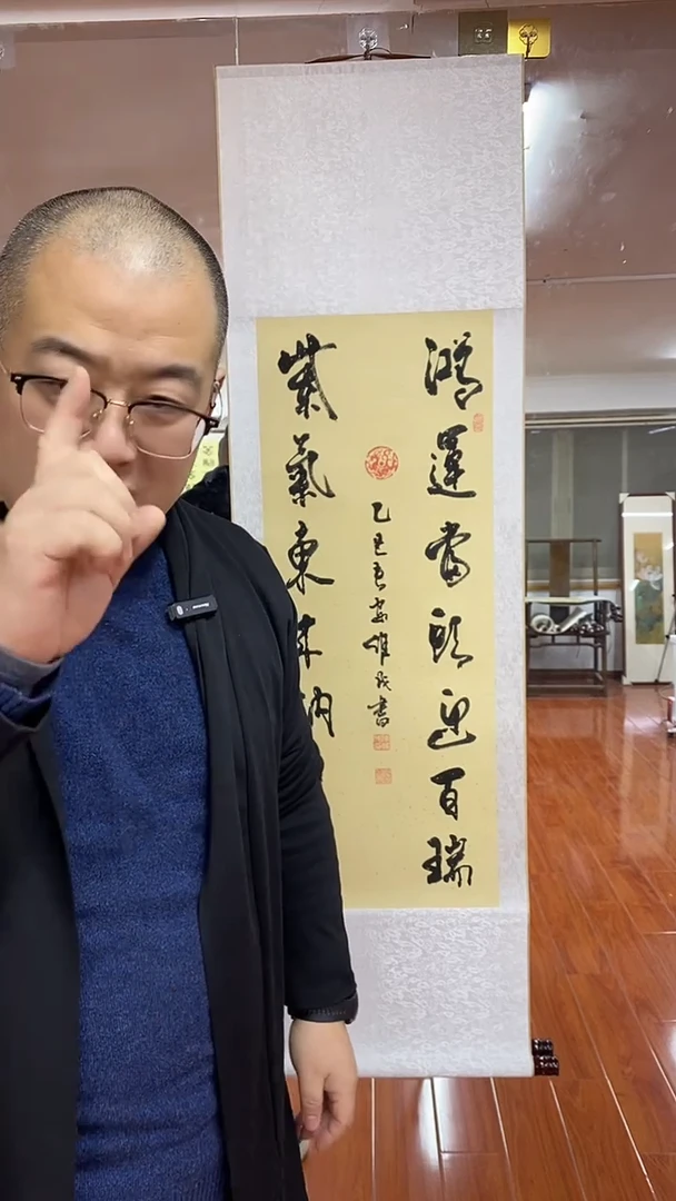 【闪购商品】书法陈维成  鸿运当头