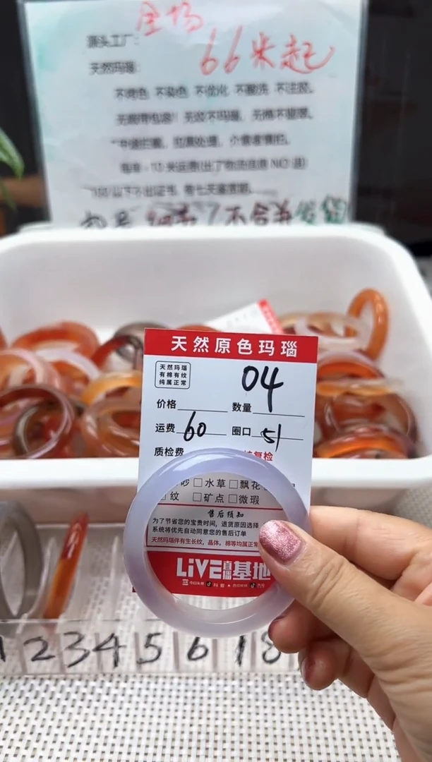 玛瑙/玉髓手镯未镶嵌恩*04