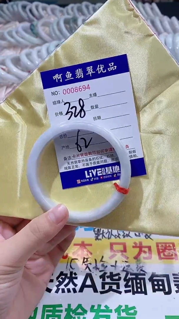 翡翠手镯未镶嵌8694