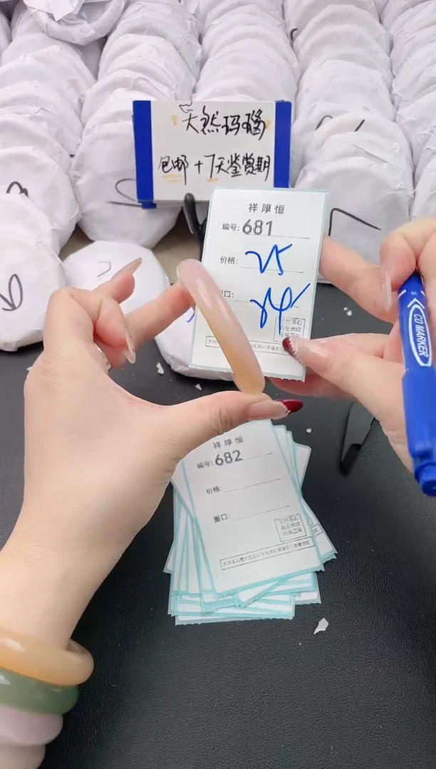 【闪购商品】玛瑙/玉髓手镯未镶嵌681