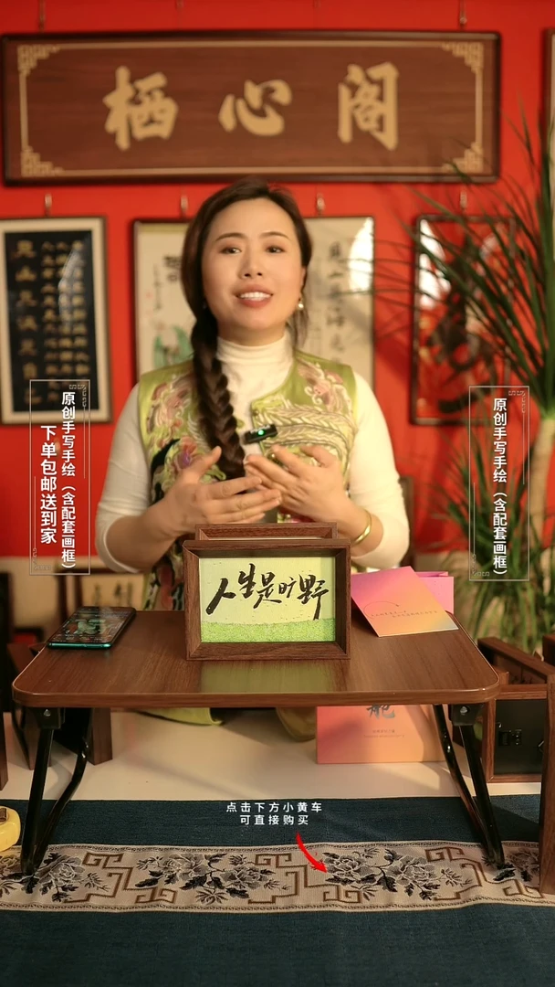 书法《人生是旷野》