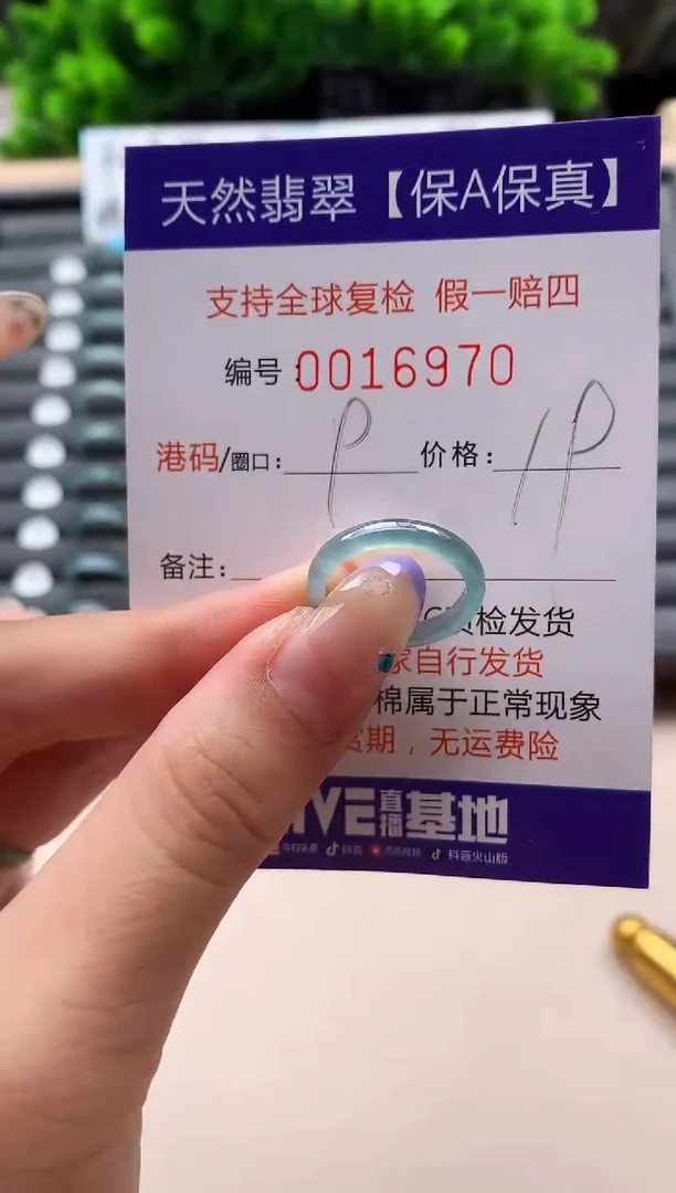 未镶嵌戒指翡翠天然  16970