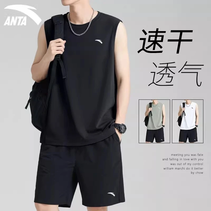 安踏无袖健身服男生夏季新款透气跑步运动套装速干篮球背心两件套