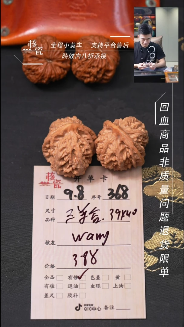 把件文玩核桃W****·三阳谷368