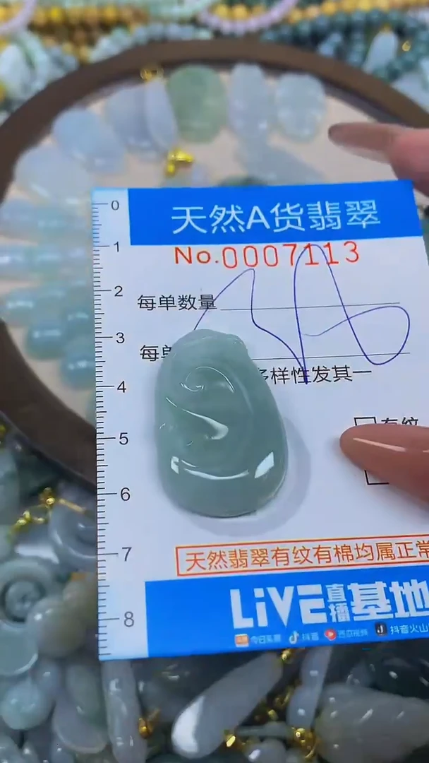 颈饰未镶嵌翡翠净货挂件-7113