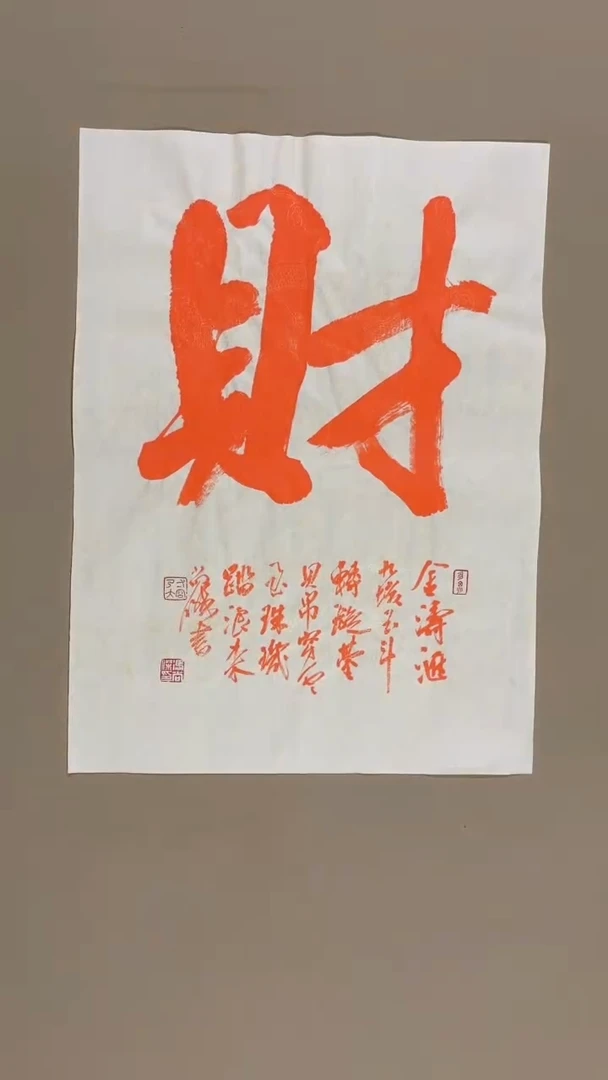 书法冯尚杰老师书法福利