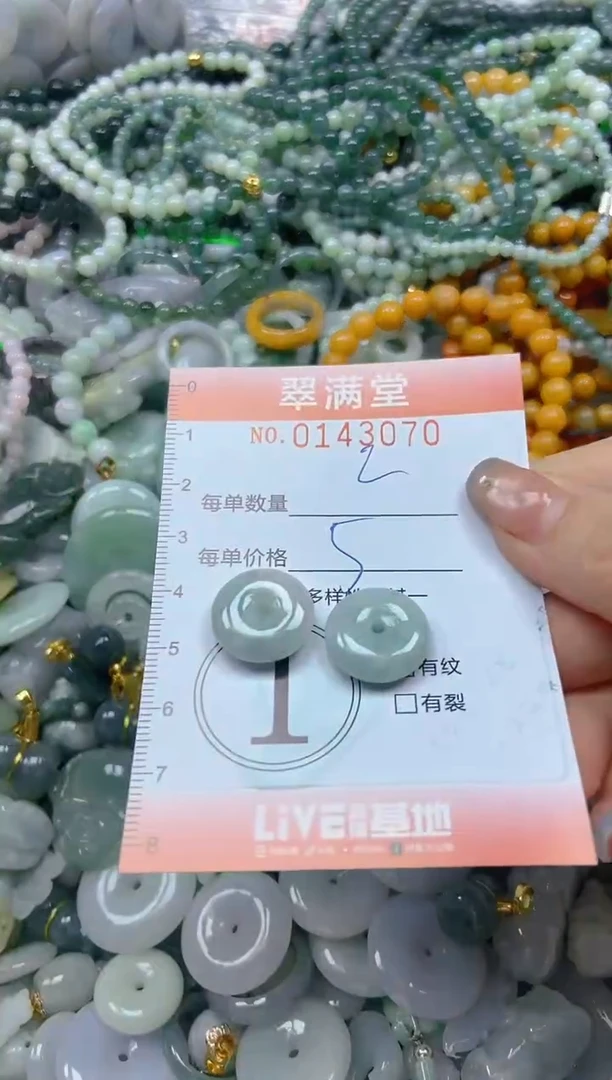 翡翠未镶嵌颈饰闪购0143070