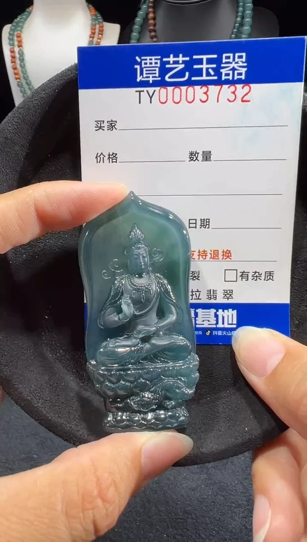 未镶嵌挂件翡翠在3732