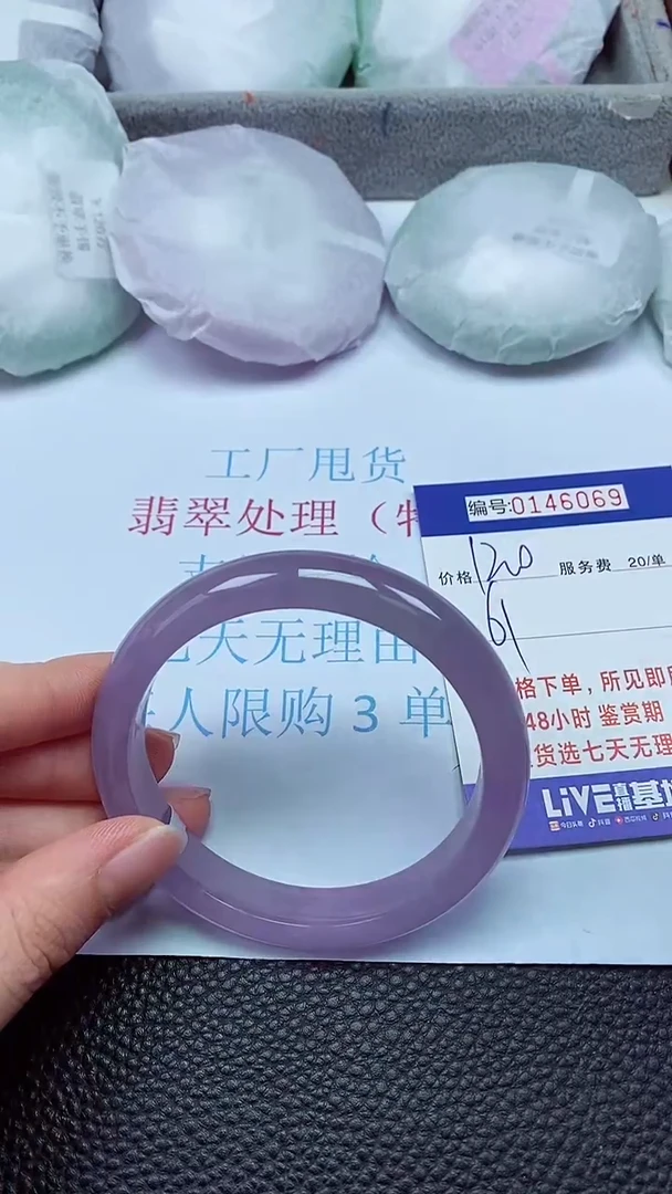 拍下以实物为准00146069