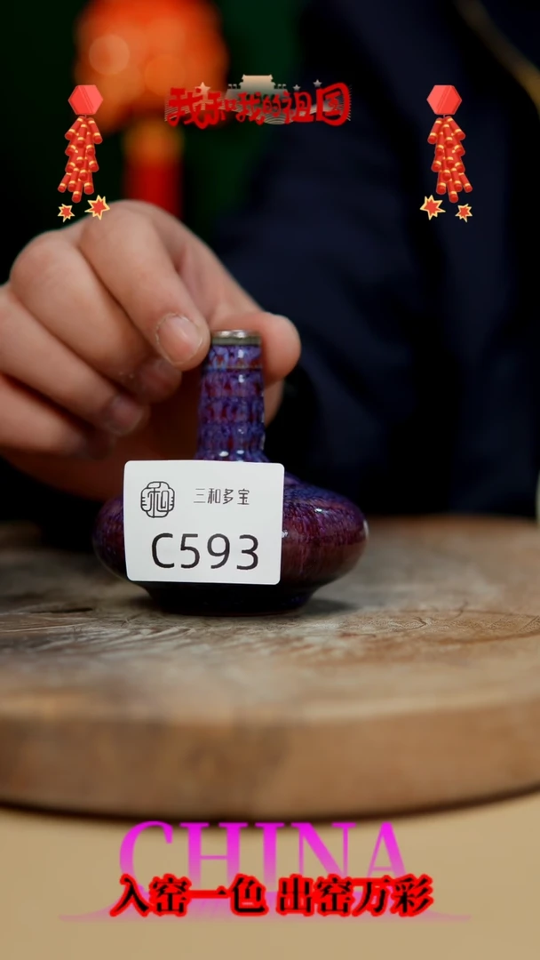 【闪购商品】【郑在说瓷】钧瓷单杯—集粹堂—593