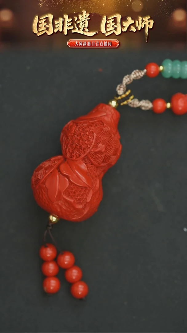 非遗技艺 雕漆脱胎葫芦吊坠