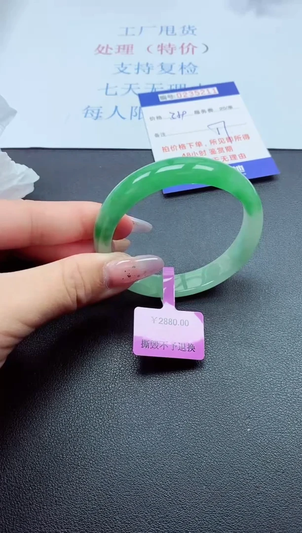 0以实物为准0235211
