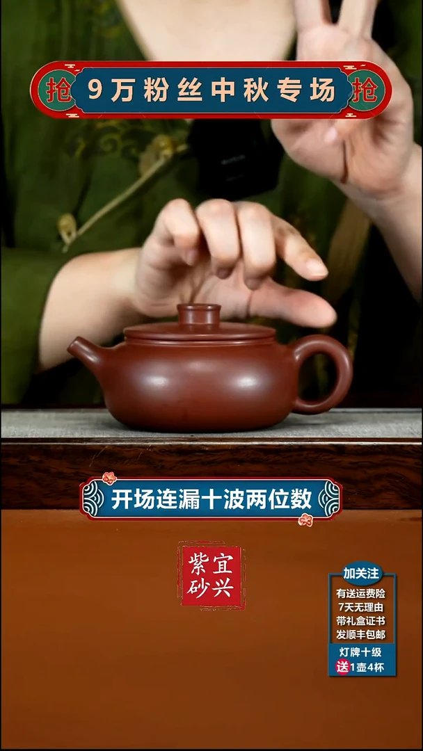 茶壶紫砂李传荣龙血砂福韵福气扁韵280CC