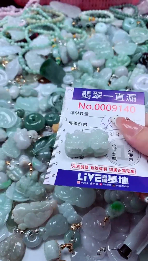 翡翠未镶嵌吊坠(不含链)9140