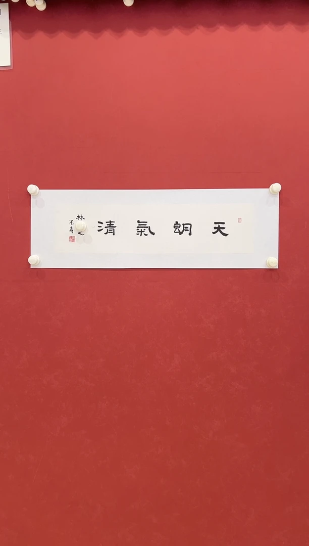 书法书法      1平尺    宣纸