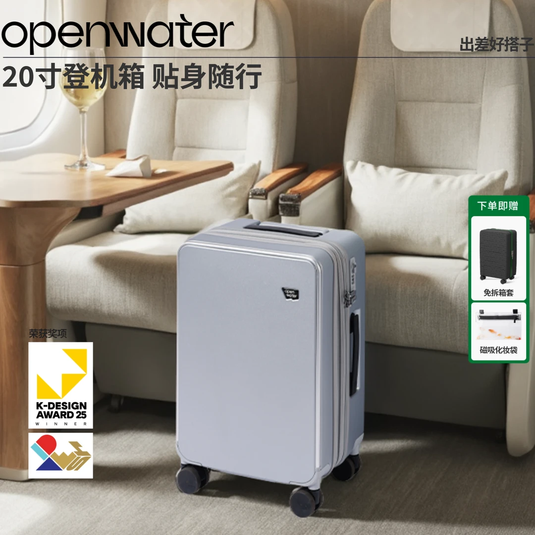 open water/开放水域【行界者】可拆洗行李箱可刹车拉杆箱旅行箱